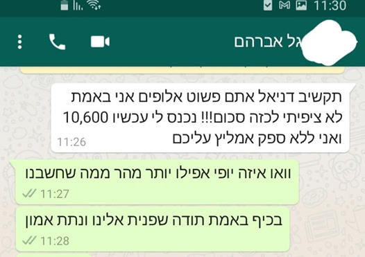 גל אברהם